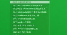 使用分区助手U盘，轻松管理你的存储空间（简单操作教程，让你的U盘更加高效）