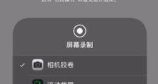 简单手机长截屏的方法（轻松掌握长截屏技巧，一次截取全部屏幕内容）