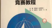 华数电脑优盘装系统教程（简单快捷，华数电脑优盘带你装系统）