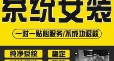 华硕笔记本W8改W7教程（教你如何将华硕笔记本从Windows8更改为Windows7）