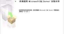 使用Server2003PE进行系统安装的教程（详细指导如何使用Server2003PE进行系统安装）
