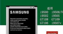 三星G7108手机的功能和性能如何？（一款值得购买的高性能手机）