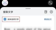 现代科技中常用的提取文字软件有哪些？（介绍15款常用提取文字软件及其特点）