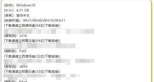Win10重装系统小白教程（轻松学会如何重装Win10系统，解决电脑问题）