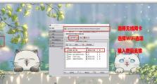 Win7系统U盘教程（从制作到安装，轻松搞定Win7系统安装盘）