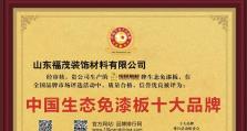 中企动力的邮箱服务优势及应用价值（探索高效沟通与信息管理的新选择）