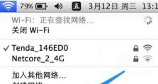 苹果系统重装教程（从零开始，快速重装苹果系统，让你的设备重新焕发活力）