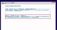 详解如何使用U盘安装新电脑Win10系统（全面教程，一步一步带你轻松完成安装）