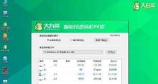 台式机xp系统u盘装机教程（详细步骤教你使用U盘安装XP系统）
