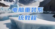 不用U盘电脑安装系统的方法（简单教程帮助你轻松安装系统，告别U盘烦恼）