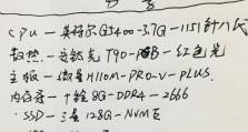 2500元电脑配置的性能如何？（探索以2500元购买的电脑配置的实际表现）