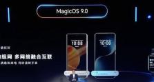 5S升级9.0（一键升级，畅享全新体验）