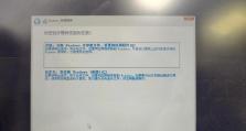 笔记本系统固态硬盘装系统教程（从头到尾，轻松搞定系统安装）