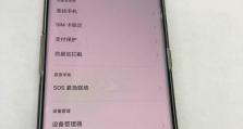 快速学会PUK解锁手机的方法（教你轻松解锁手机的PUK码，忘记密码也不用担心了！）