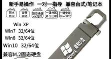 从电脑XP系统升级到Windows8的安装教程（迈向新时代——快速升级你的电脑系统）