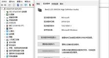 台式电脑声音消失的原因及恢复方法（解决台式电脑无声问题的简便方法）