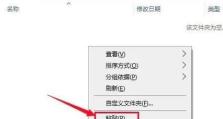 如何使用U盘制作PE系统（简单易懂的U盘进PE系统教程）