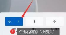 一步步教你如何以笔记本电脑连接WiFi上网（简单易懂的图解教程，让你轻松畅享网络世界）
