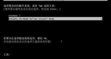 通过ISO启动系统安装Win7系统的详细教程（使用ISO镜像文件轻松安装Win7系统，让你的电脑焕然一新！）