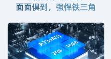 乐视X55Pro（领略视听新境界，乐享智能家庭娱乐）