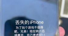 苹果7手机如何激活（简单易操作的苹果7手机激活方法）