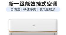 奥克斯aux936空调的性能和特点（一款高性能智能空调的使用体验）