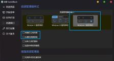 将Mac改为Windows7系统的详细教程（从MacOSX到Windows7的完美转变）