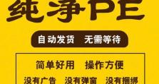 云骑士U盘启动器使用教程（一键制作U盘启动盘，让系统安装更便捷）
