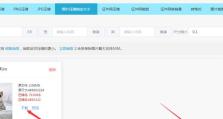 如何压缩图片KB保持尺寸不变（有效压缩图片大小的方法和技巧）