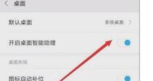 小米4处理优化全攻略（打造你的小巧利器，让小米4处理器更出色）