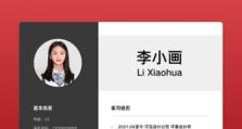 手机平面设计制图软件推荐（选择适合手机平面设计的制图工具）
