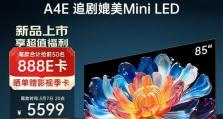 创维50E510E电视机的性能和特点（一款高性价比的电视机，给你带来沉浸式的观影体验）
