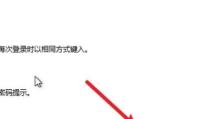 Win7电脑开机密码忘了解除方式（忘记Win7开机密码，如何解决？）