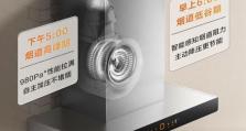方太蝶翼环吸——性的厨房排烟解决方案（创新技术提升空气质量，打造舒适健康的厨房环境）
