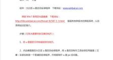Mac大白菜如何装win7系统教程（使用BootCamp在Mac大白菜上安装Windows7系统）
