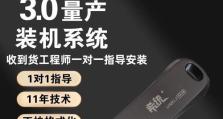 U盘安装Win10系统教程（手把手教你用U盘安装Win10系统，享受新一代操作体验）