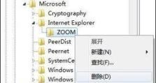 如何取消Win8开机密码界面（简单教程让您轻松省去每次开机输入密码的麻烦）