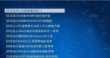 使用台式机Win7系统的教程（快速了解Win7系统安装与使用方法）