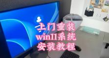 如何使用U盘进行电脑系统重装（详细教程及注意事项）