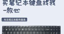 华硕FL5800固态硬盘使用教程（让你的电脑速度飞起来！华硕FL5800固态硬盘的全面使用指南）