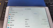 华为笔记本装系统教程（一步步教你如何在华为笔记本上安装操作系统）