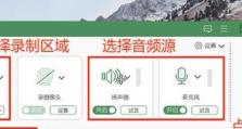 探寻最佳免费版视频录制软件（找到适合您的视频录制利器，畅享无限创作乐趣）