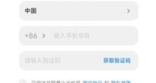 手机申请Google账号注册的步骤详解（简单、快捷、便利的注册方式，让你尽享Google世界的乐趣）