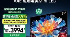 创维游戏机（创新科技与顶级性能相结合，打造属于你的游戏乐园）