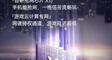 解决4G手机上网速度慢问题的有效方法（如何优化4G网络连接，提升手机上网速度）