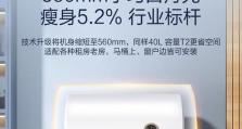 万和烤箱的高效性能和优质体验（探索万和烤箱的创新技术与便捷功能）