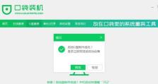大白菜U盘重新分区教程（简易操作教学，解决U盘容量不足问题）