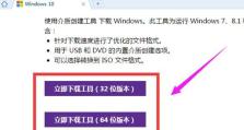笔记本Win8和Win10系统安装教程（从零开始，轻松安装Win8和Win10系统）