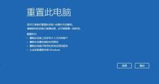 如何使用笔记本光盘进行系统重装（简易教程，快速恢复笔记本最佳状态）