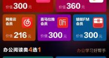 迅雷超级会员（迅雷超级会员，加速你的下载世界）